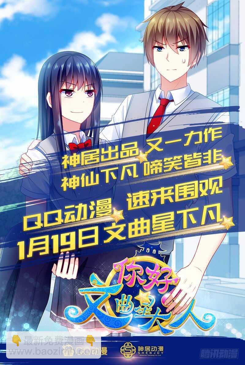 陛下你被扔出来了吗？-第92话