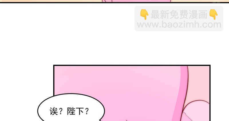 陛下你被扔出来了吗？-第92话