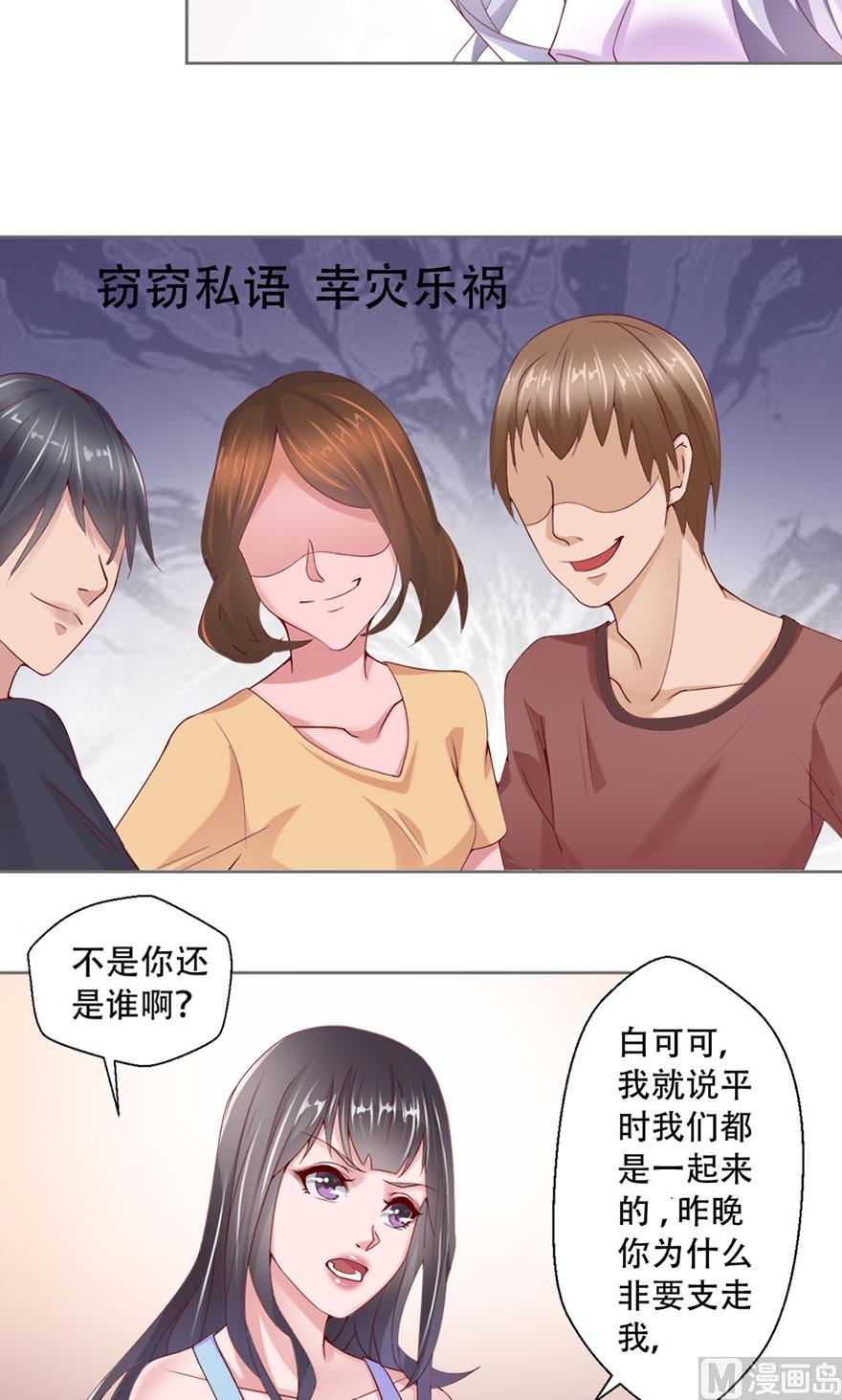 01话 厄运缠身-第2话