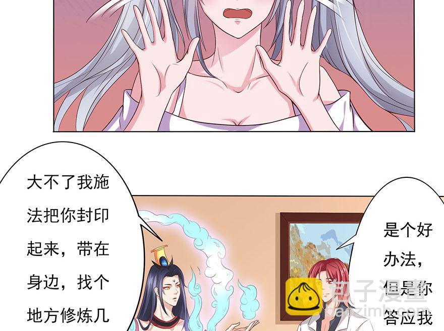 11话 找工作-第12话
