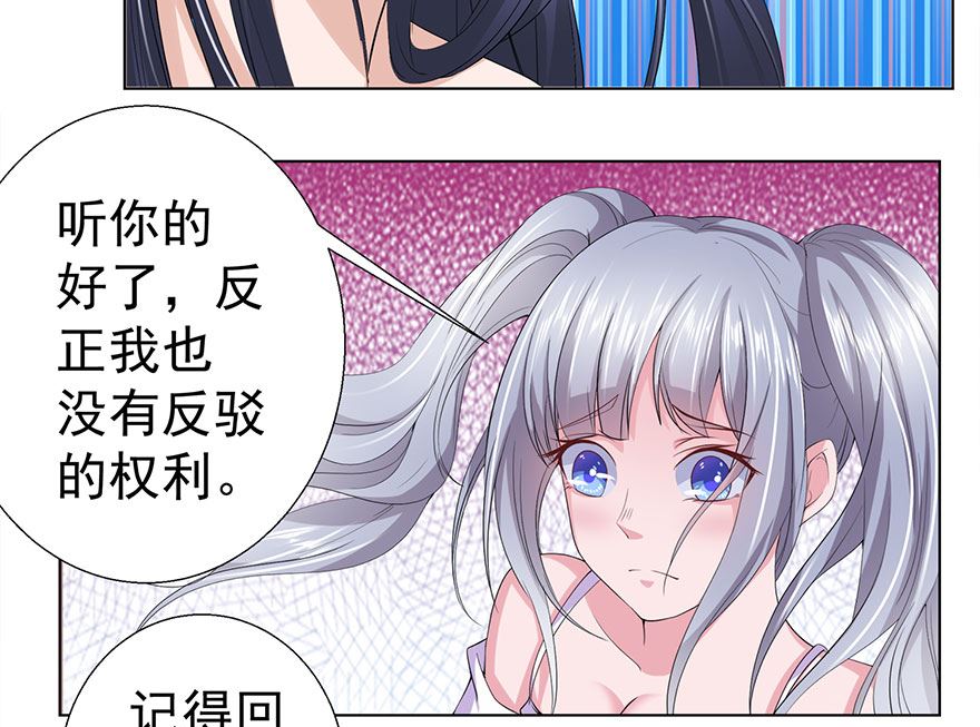 13话 我是来应聘扫地的(1/2)-第14话