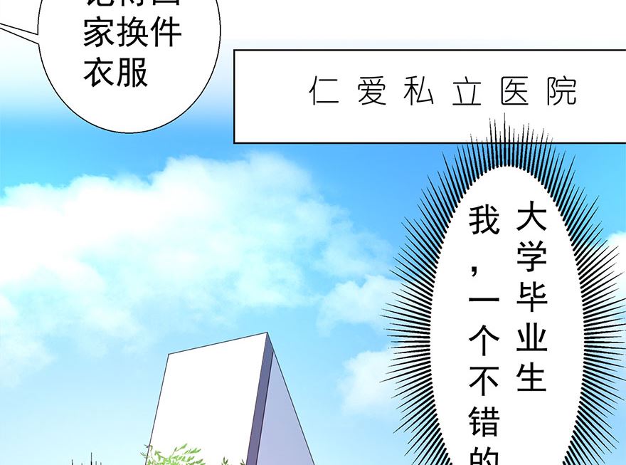 13话 我是来应聘扫地的(1/2)-第14话