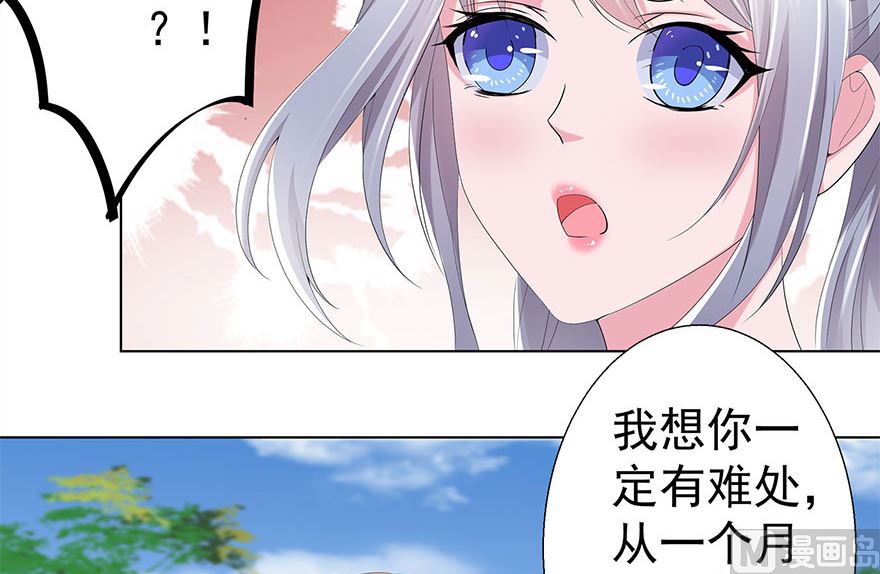 13话 我是来应聘扫地的(1/2)-第14话