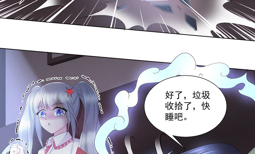 17话 好任性-第18话