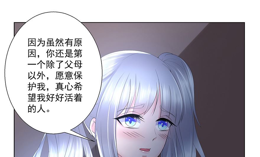 17话 好任性-第18话