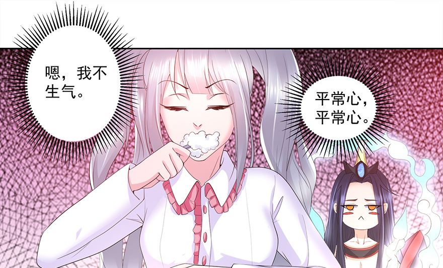 17话 好任性-第18话