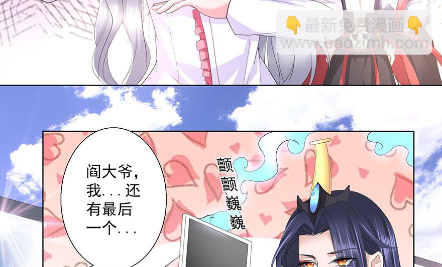 17话 好任性-第18话