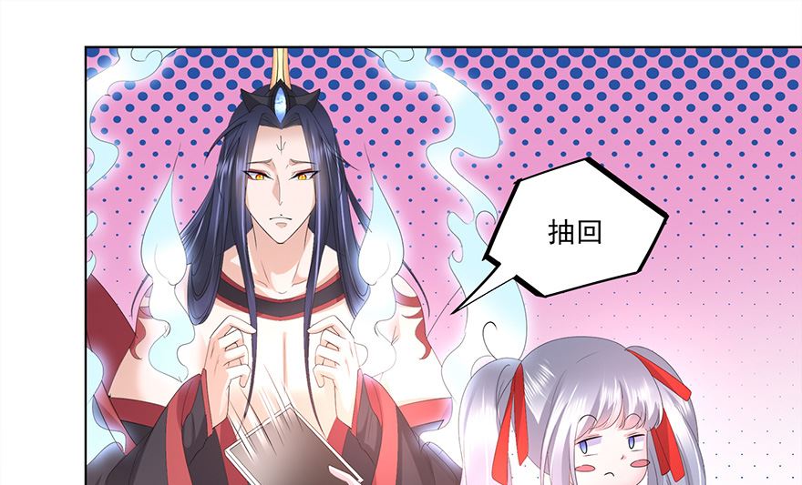 17话 好任性-第18话