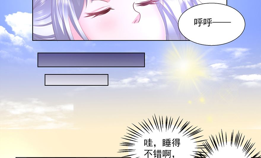 19话 你带泳衣了吗？-第20话