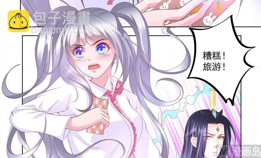 19话 你带泳衣了吗？-第20话