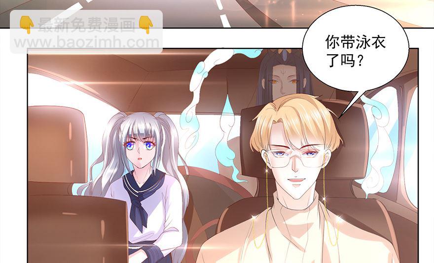 19话 你带泳衣了吗？-第20话