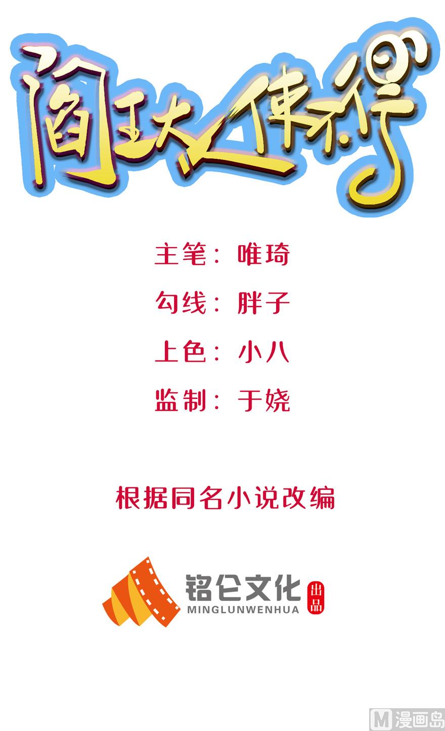 23话 章鱼小妖-第24话