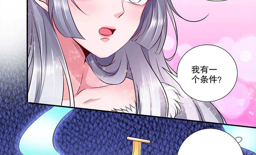 25话 你也要爱上我-第26话