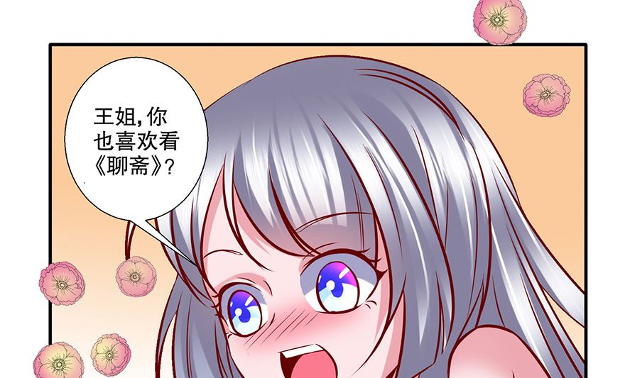 29话 红酒真好喝-第30话