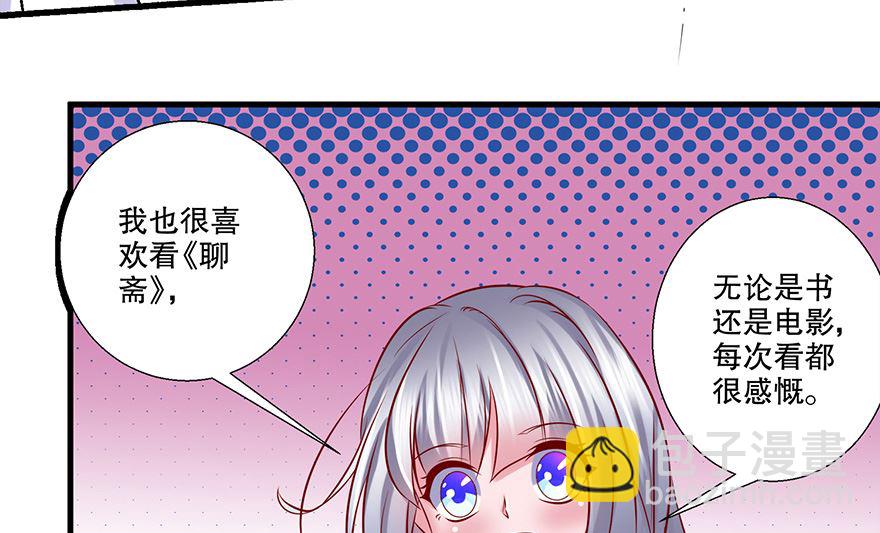 29话 红酒真好喝-第30话
