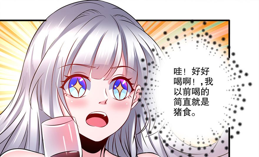 29话 红酒真好喝-第30话