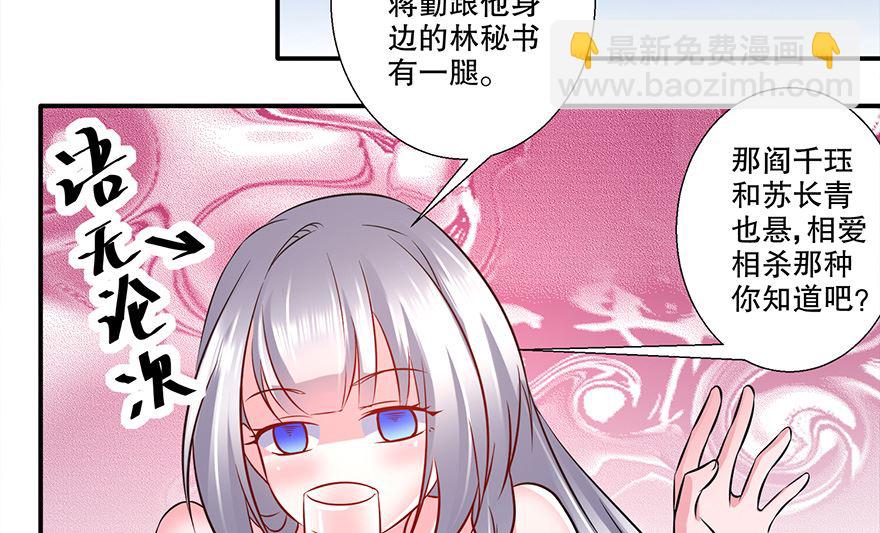29话 红酒真好喝-第30话