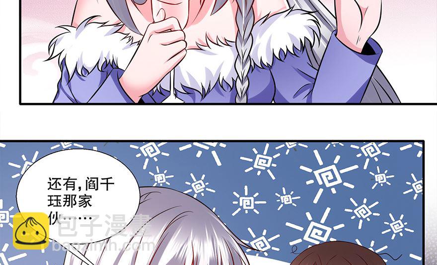 29话 红酒真好喝-第30话