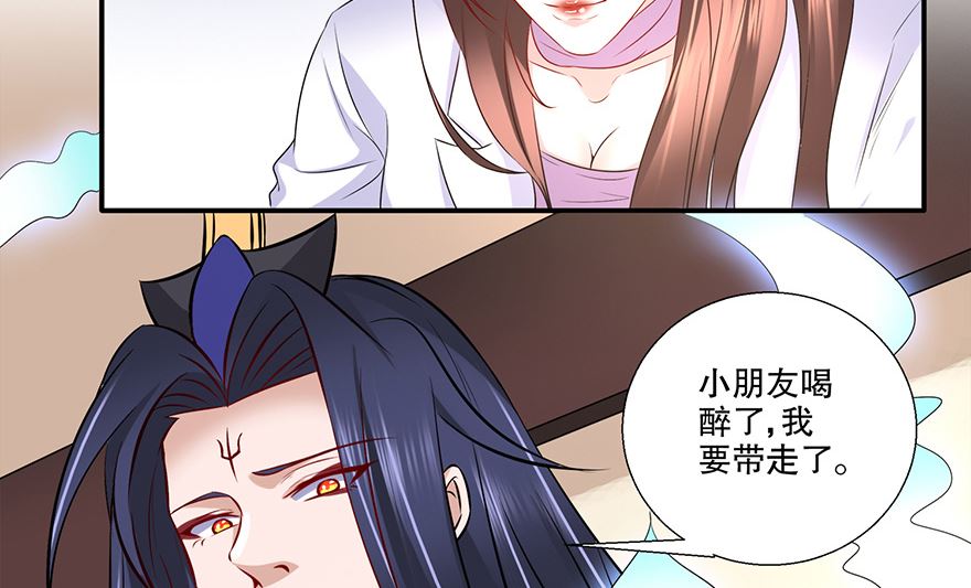 29话 红酒真好喝-第30话