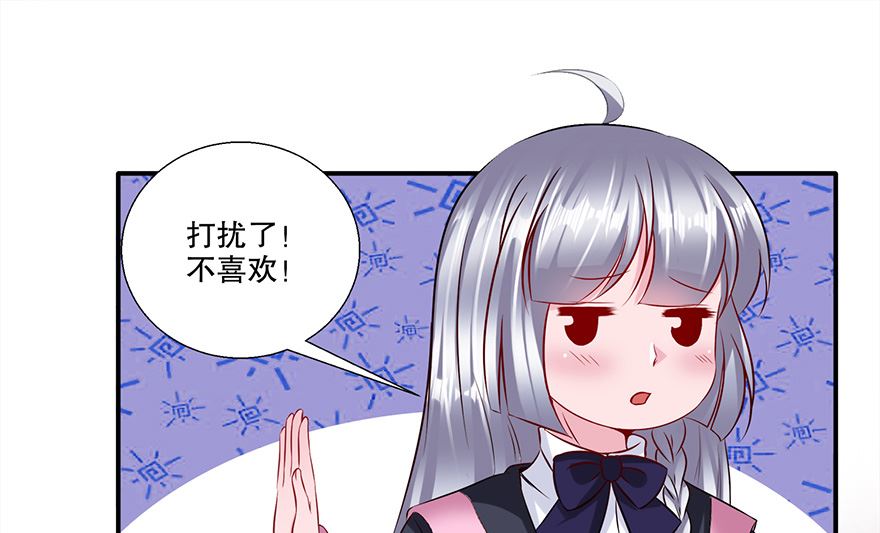 31话 当众点名(1/2)-第32话