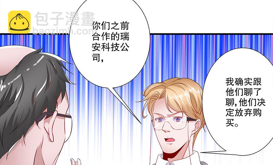 33话 真相大白(1/2)-第34话
