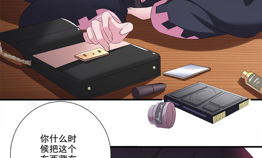 33话 真相大白(1/2)-第34话