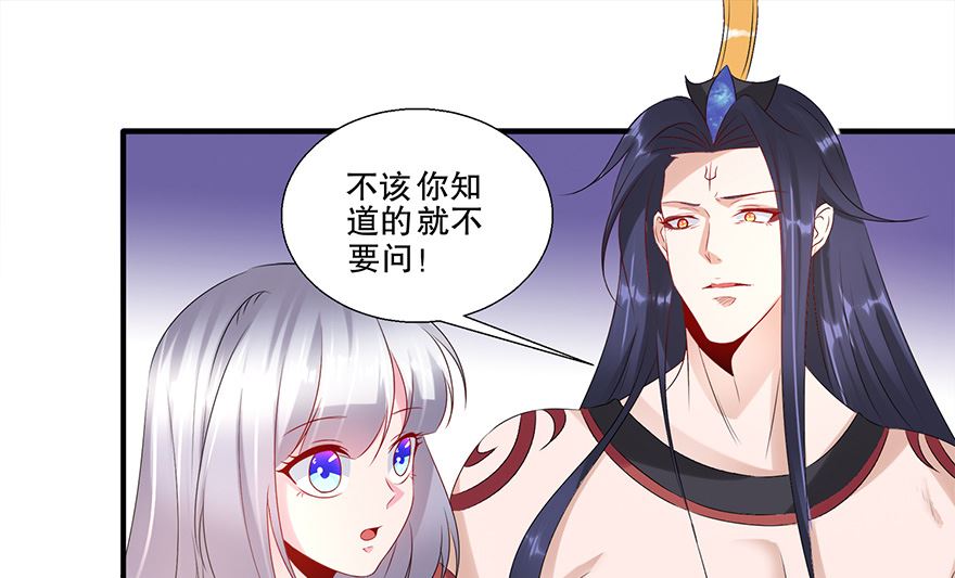 35话 见鬼了-第36话