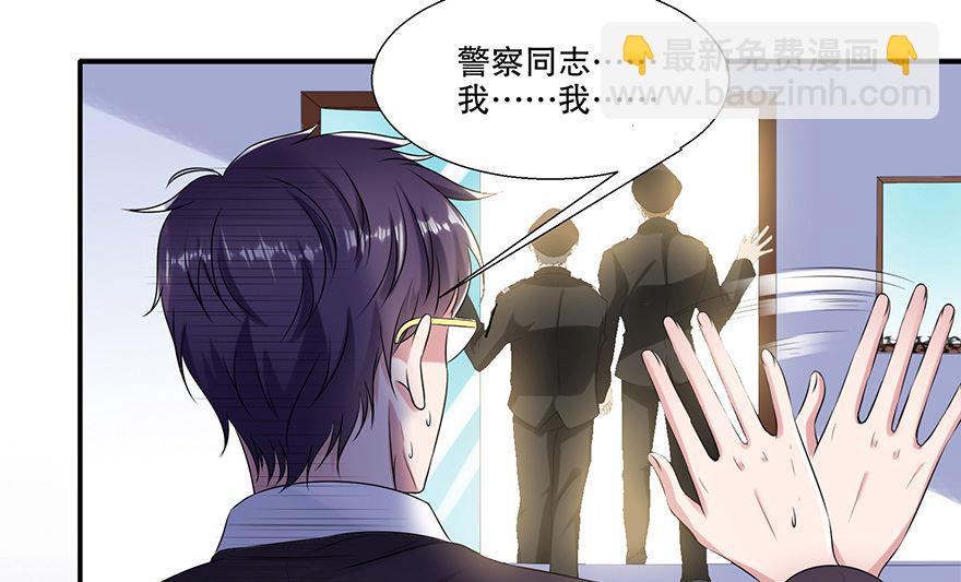 35话 见鬼了-第36话