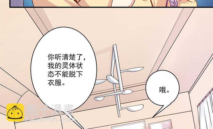 37话 不行-第38话