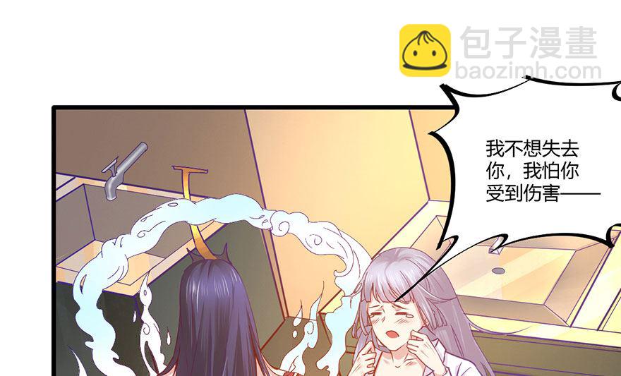 39话 偷听-第40话