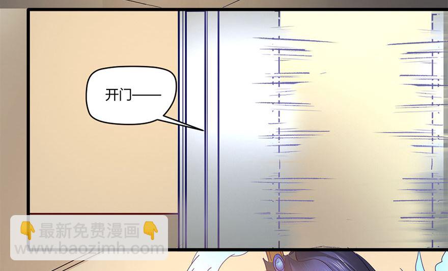 39话 偷听-第40话