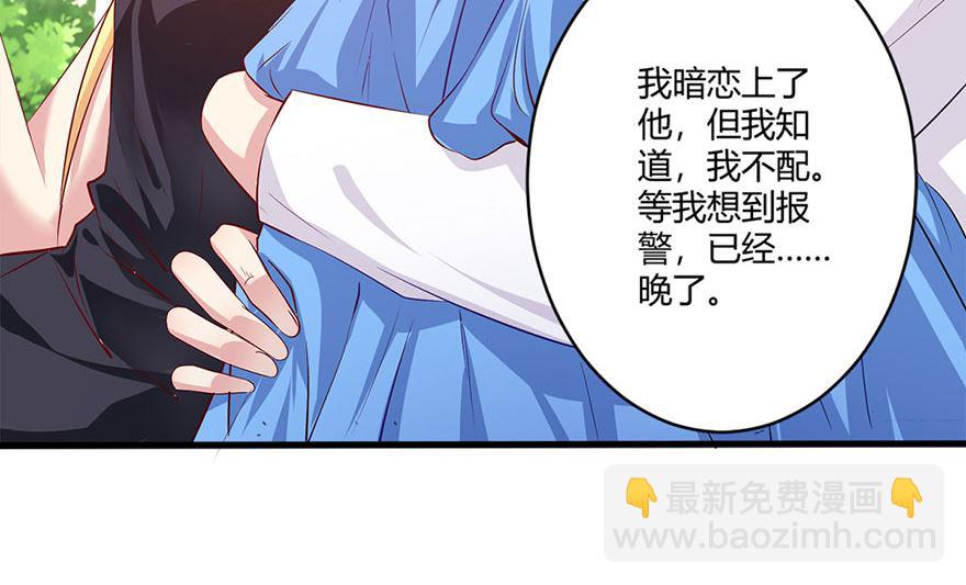 41话 舍不得孩子套不住狼(1/2)-第42话