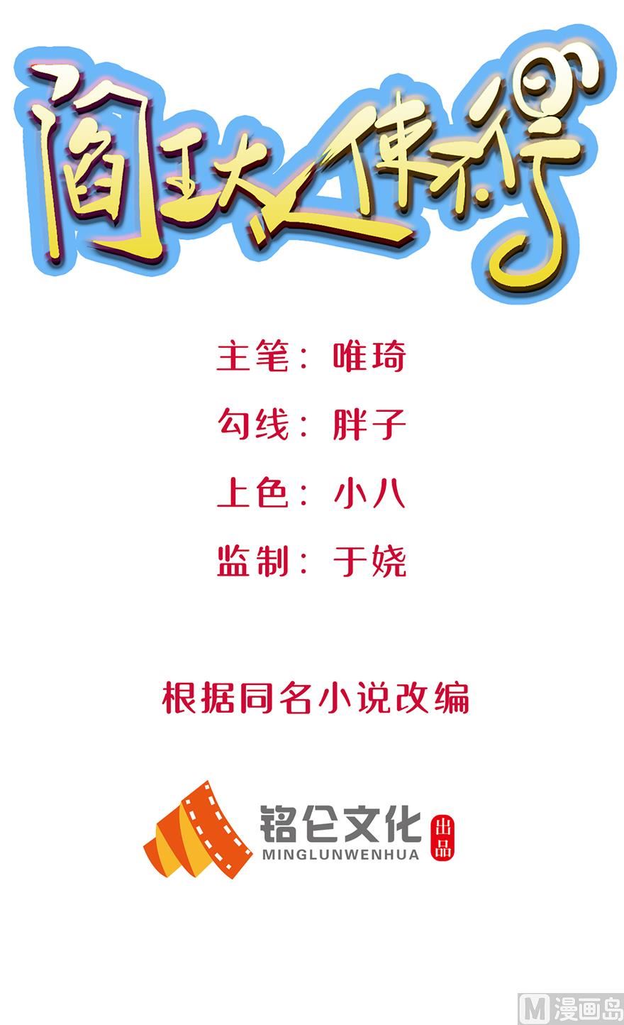 43话 我还喜欢...(1/2)-第44话