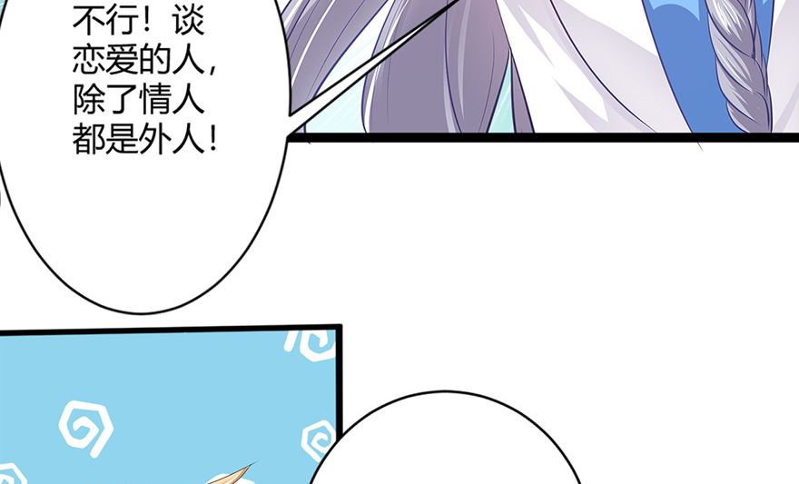 43话 我还喜欢...(1/2)-第44话
