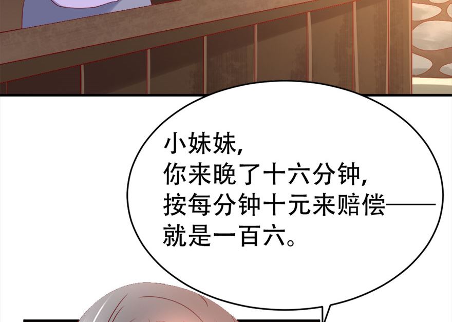 05话 给的打回去(1/3)-第6话