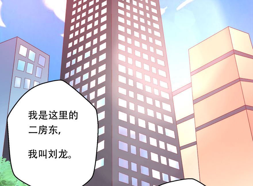 07话 3000元租一年(1/2)-第8话