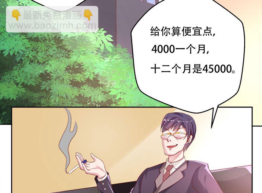07话 3000元租一年(1/2)-第8话