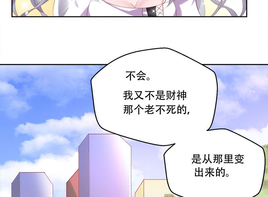 07话 3000元租一年(1/2)-第8话