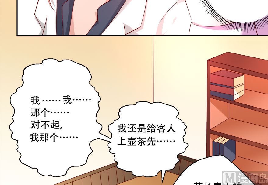 09话 苏长青(1/2)-第10话
