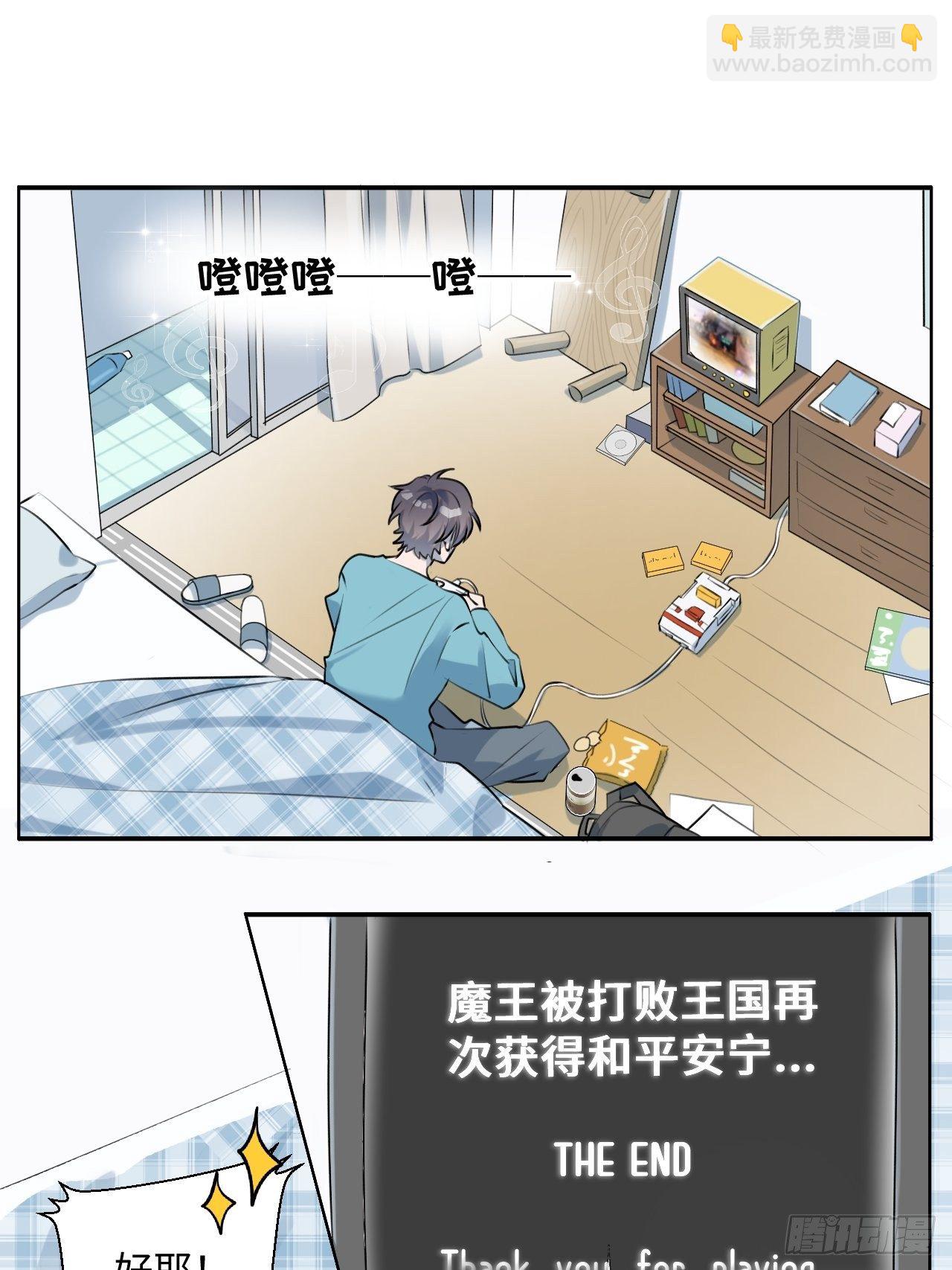 001恭喜！获得寻仇魔王x1(1/2)-第2话