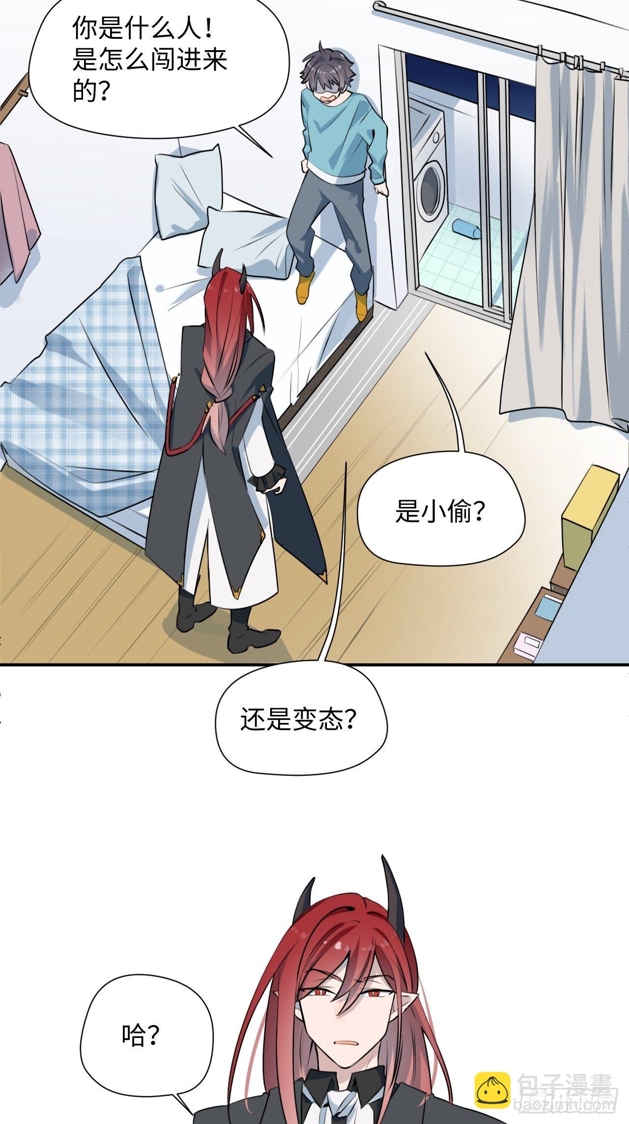 001恭喜！获得寻仇魔王x1(1/2)-第2话
