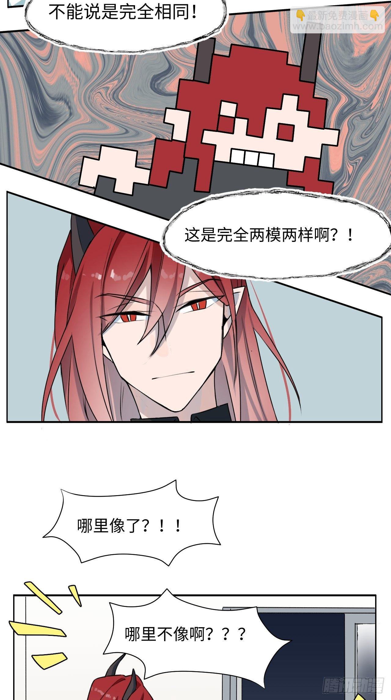001恭喜！获得寻仇魔王x1(1/2)-第2话