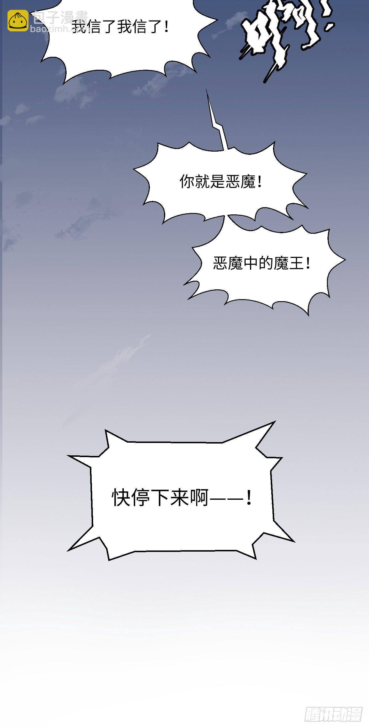 001恭喜！获得寻仇魔王x1(1/2)-第2话