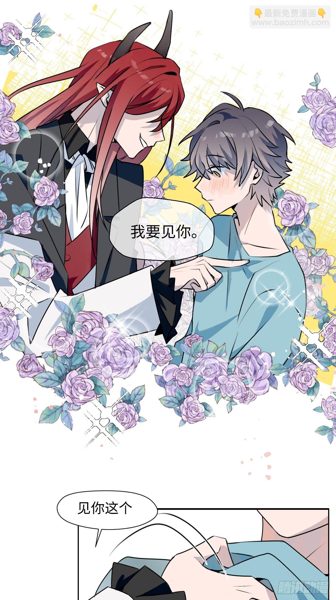 001恭喜！获得寻仇魔王x1(1/2)-第2话