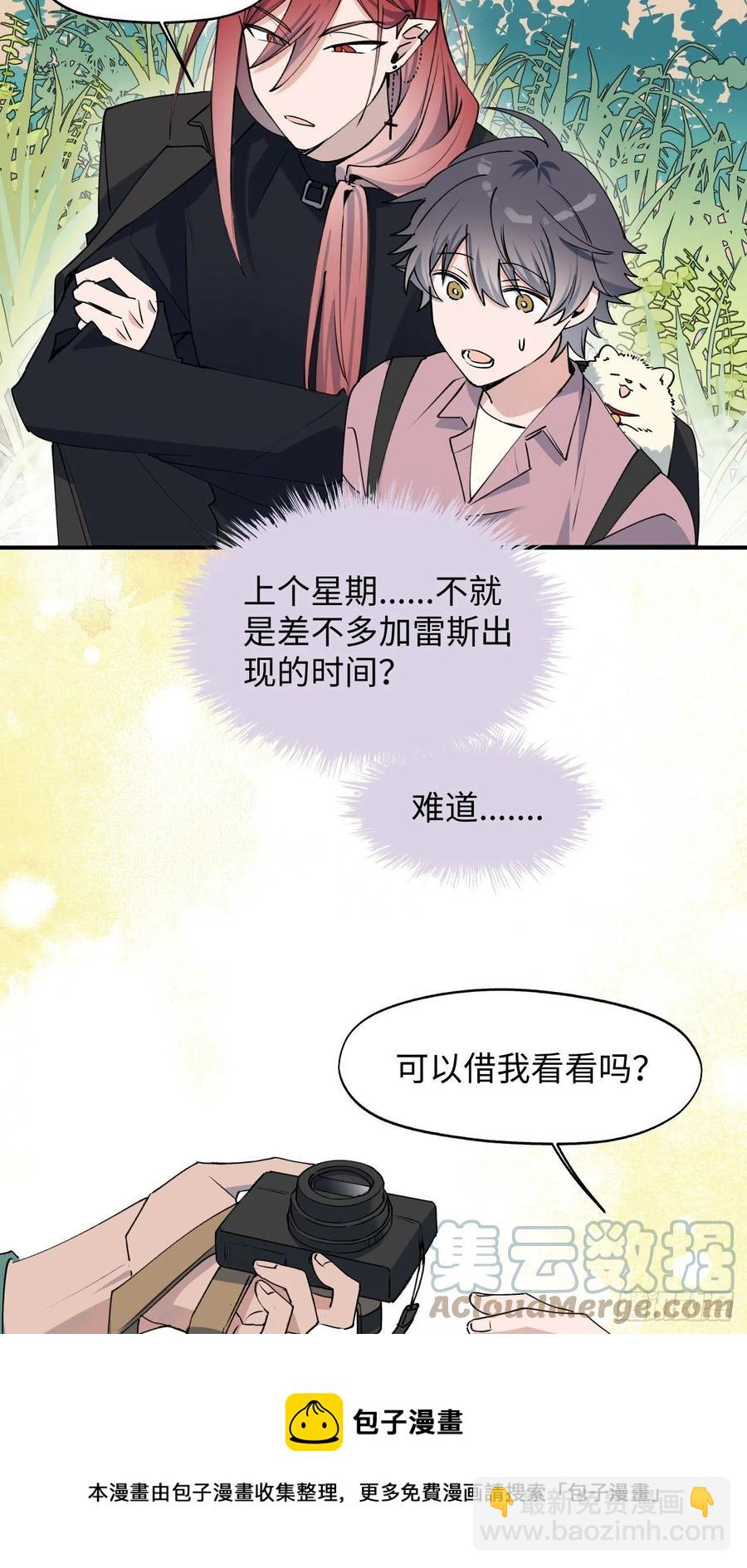 11魔王的胜负欲-第12话