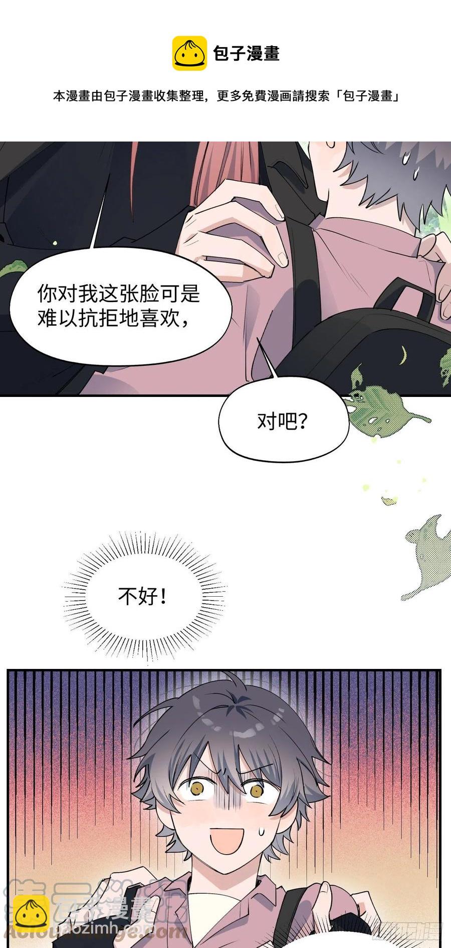 11魔王的胜负欲-第12话