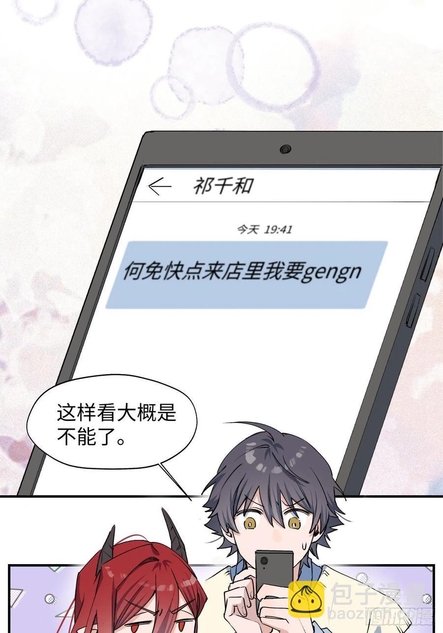 13这个姿势不太妙-第14话