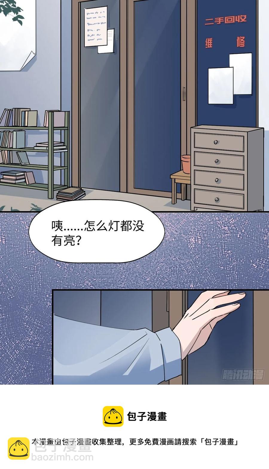 13这个姿势不太妙-第14话