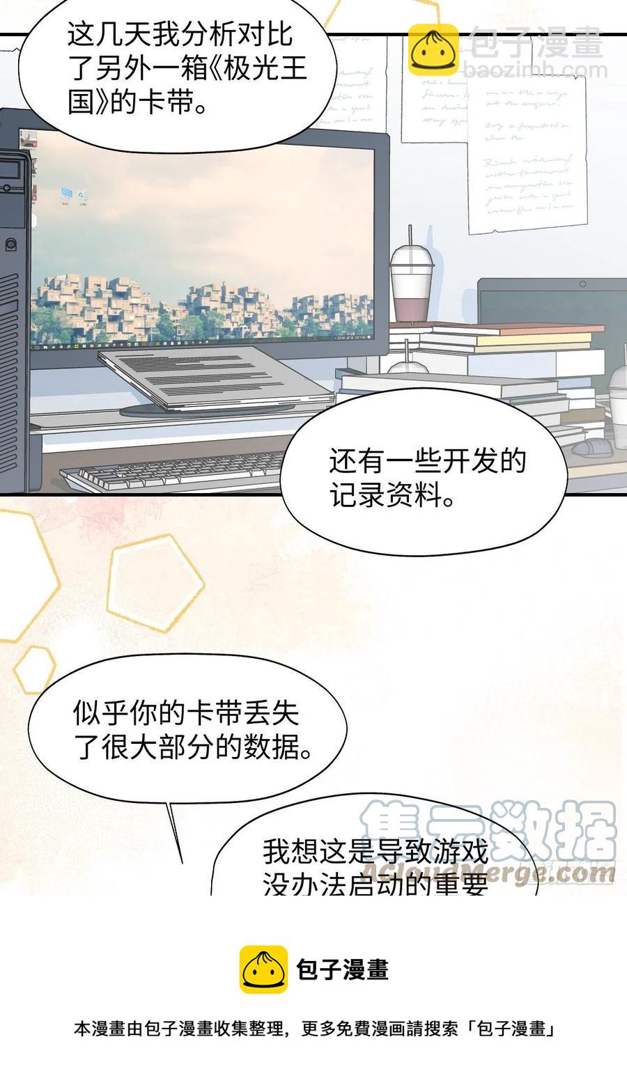 13这个姿势不太妙-第14话