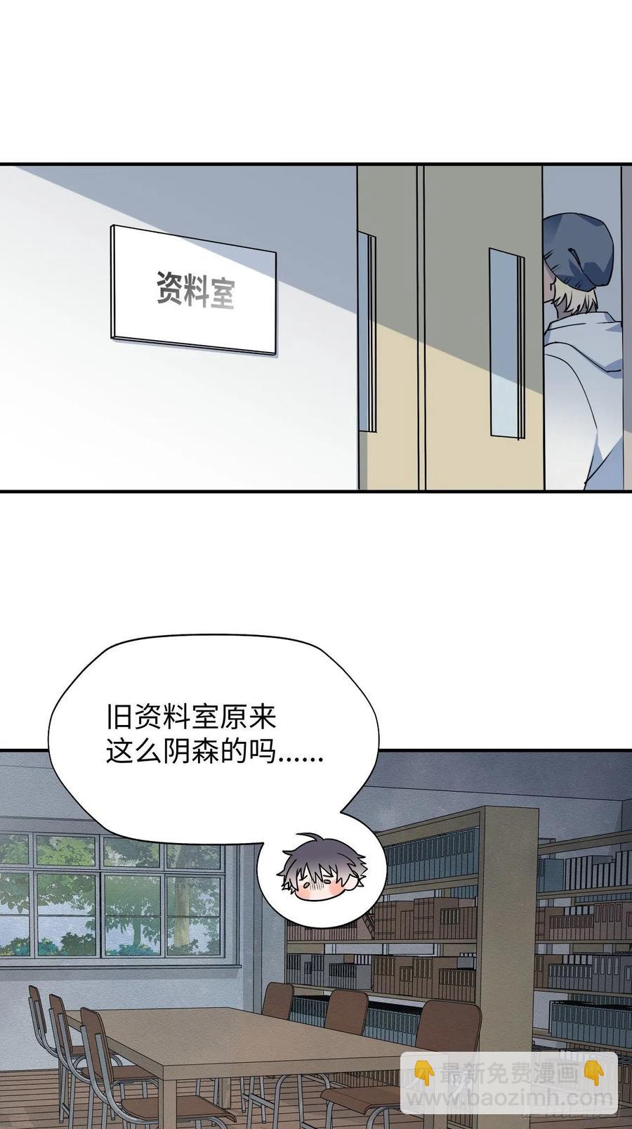15资料室的幽灵(1/2)-第16话